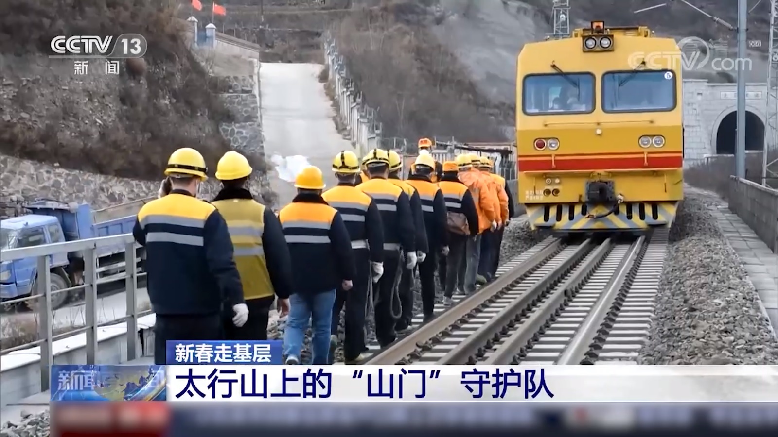 太行山上的“山门”守护队